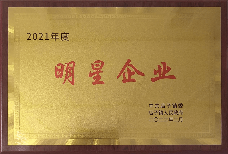 明星企業
